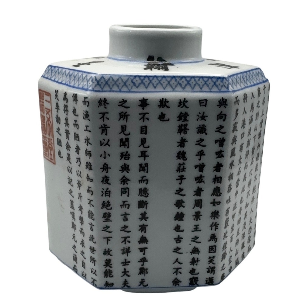 VTG Shizhong Shan Ji Tea Caddy Hexagonal Porcelain - Record of Stone Bell Mnt